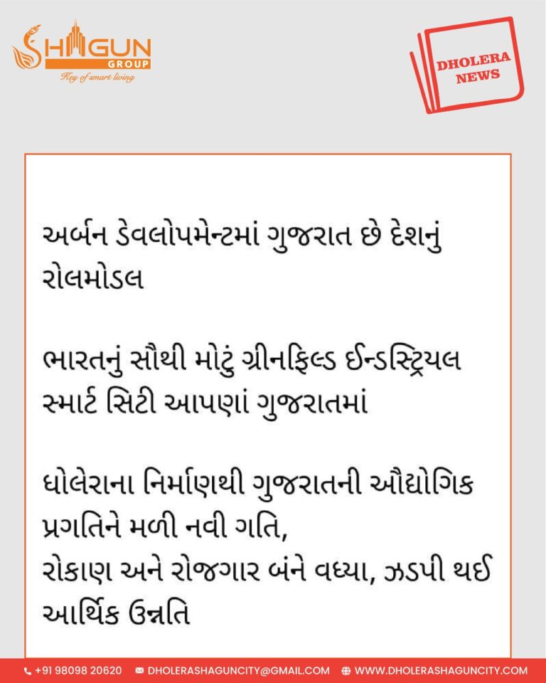 shagun-dholera-latest-news-23.jpg